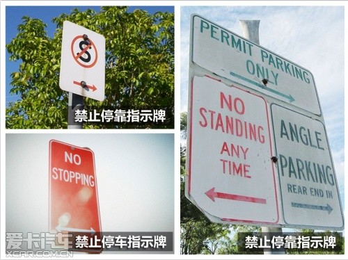 禁止停车