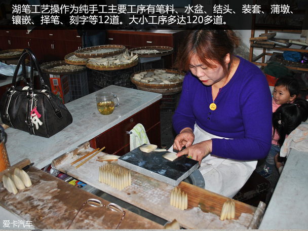 驭马自由行 探寻湖笔工艺