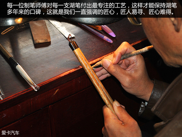 驭马自由行 探寻湖笔工艺