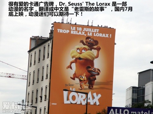 爱卡旅行社;法国游记