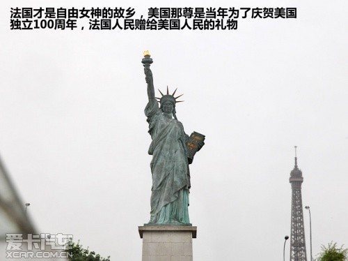 爱卡旅行社;法国游记