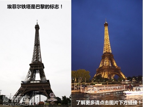 爱卡旅行社;法国游记