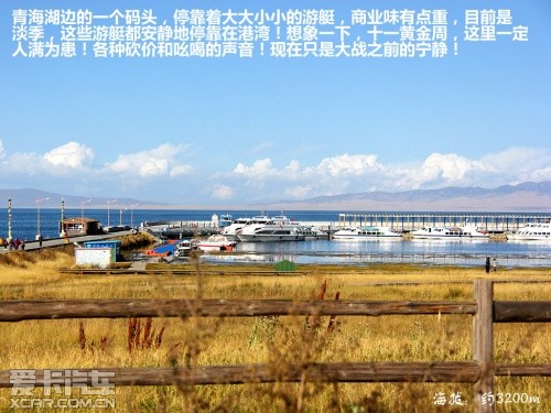 青藏行
