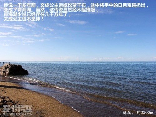 青藏行