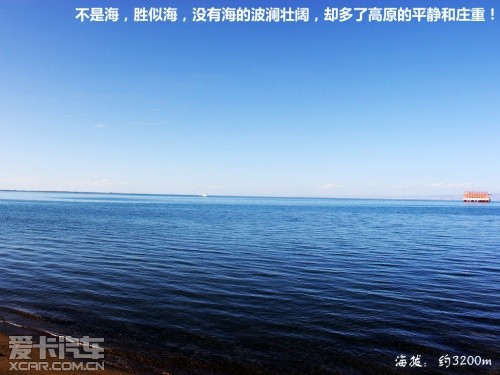 青藏行