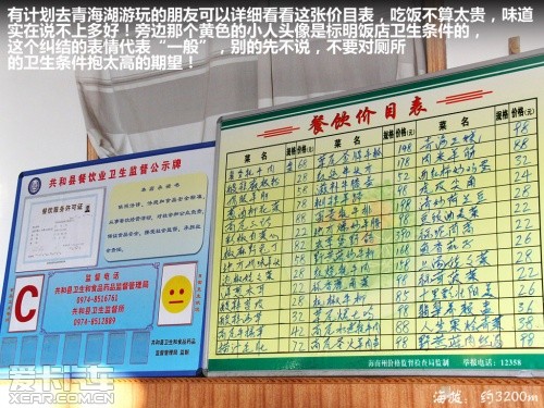 青藏行