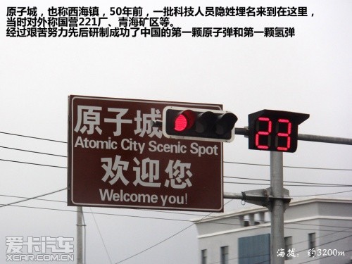 青藏行