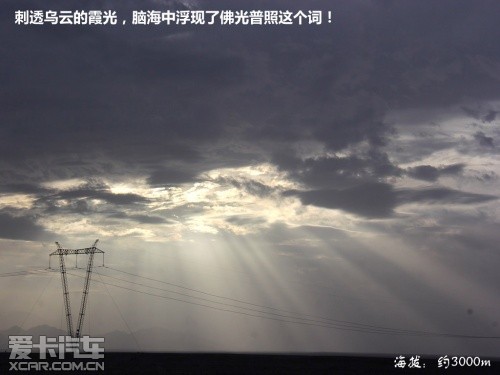 青藏行
