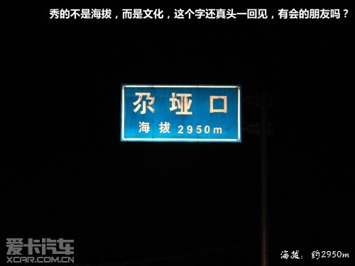 青藏行