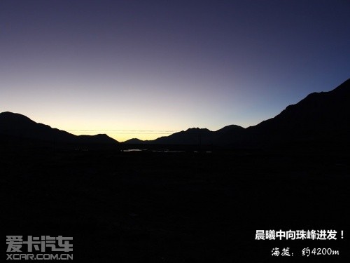 朝圣珠峰之旅