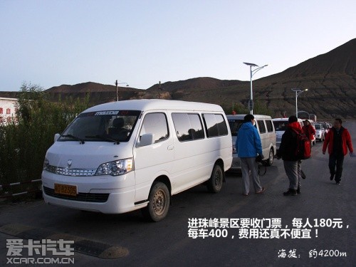 朝圣珠峰之旅