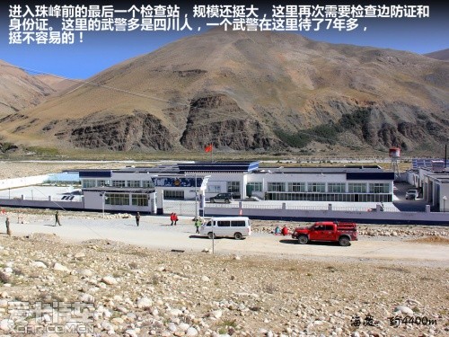 朝圣珠峰之旅