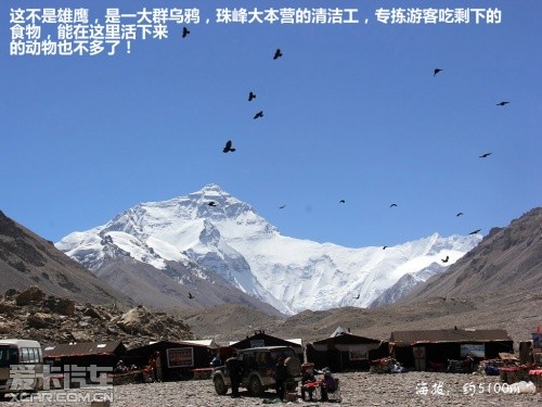 朝圣珠峰之旅