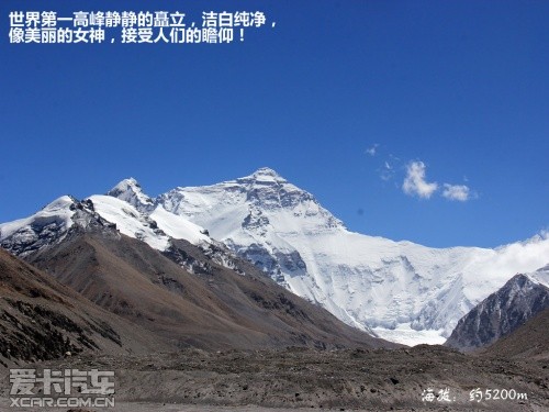 朝圣珠峰之旅