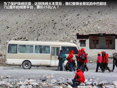 朝圣珠峰之旅