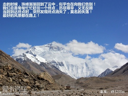 朝圣珠峰之旅