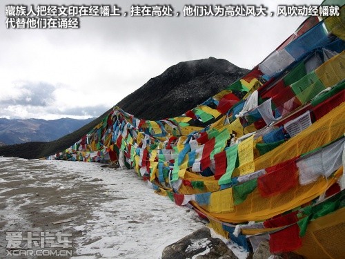 触摸梦想天堂  驭胜S350开启西藏之旅