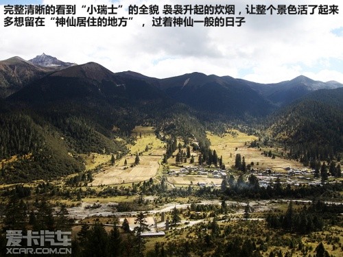 触摸梦想天堂  驭胜S350开启西藏之旅