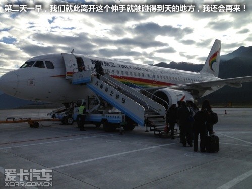 触摸梦想天堂  驭胜S350开启西藏之旅