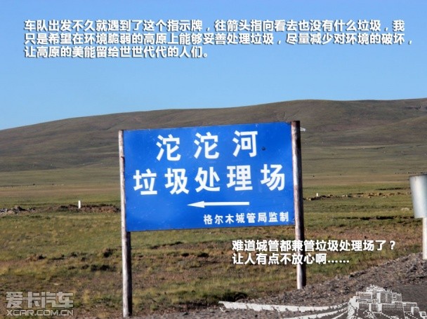 探访离天最近的地方 爱卡旅行社青藏行