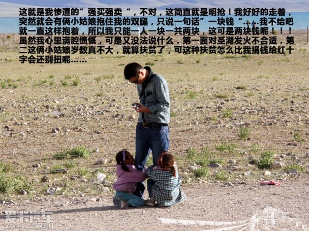 探访离天最近的地方 爱卡旅行社青藏行