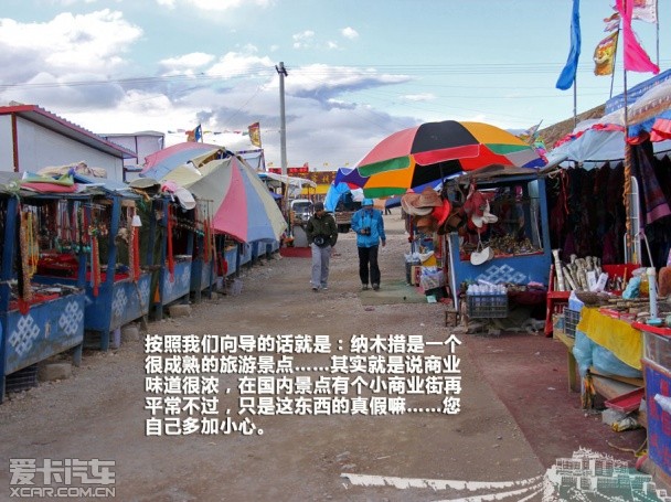 探访离天最近的地方 爱卡旅行社青藏行