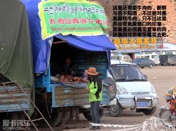 探访离天最近的地方 爱卡旅行社青藏行