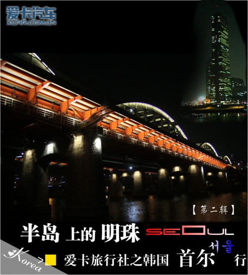 首尔