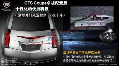 凯迪拉克CTS coupe