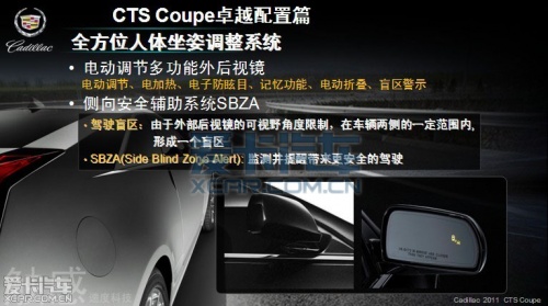 凯迪拉克CTS coupe