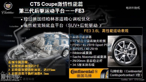 凯迪拉克CTS coupe