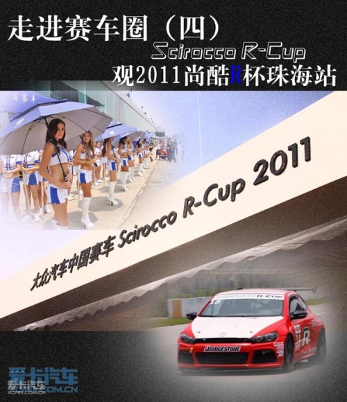 尚酷杯