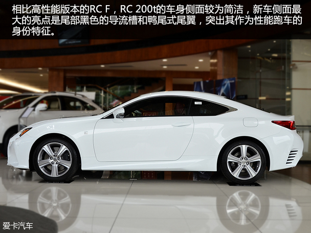 实拍雷克萨斯RC 200t