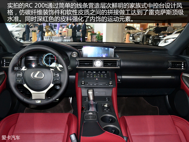 實拍雷克薩斯RC 200t