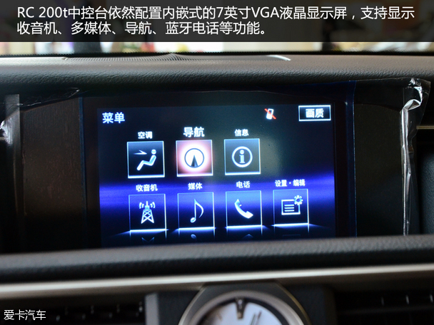 實拍雷克薩斯RC 200t