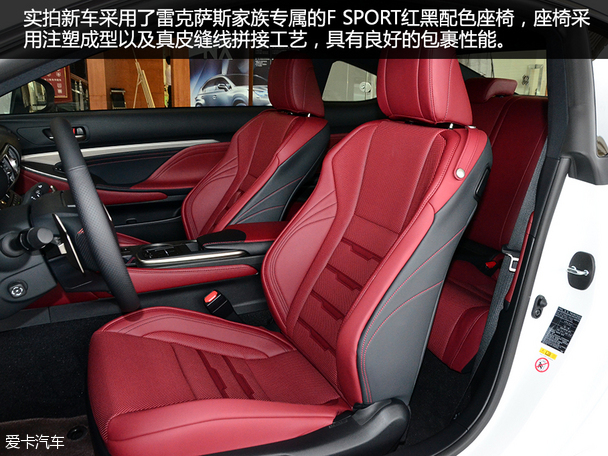 實拍雷克薩斯RC 200t