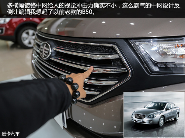 實(shí)拍奔騰B30 尊享型