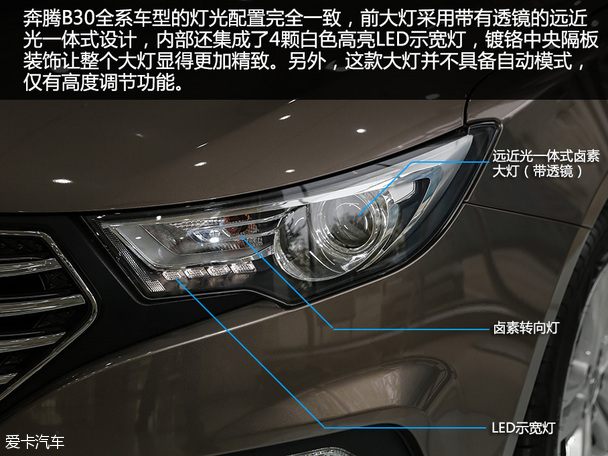 實(shí)拍奔騰B30 尊享型