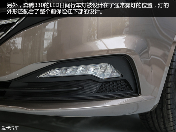 實(shí)拍奔騰B30 尊享型