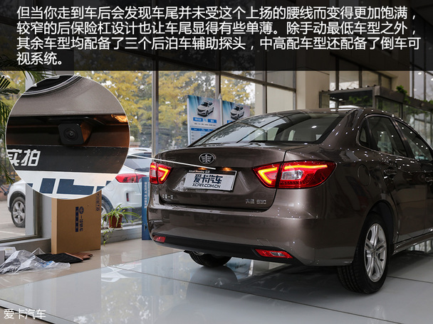 實(shí)拍奔騰B30 尊享型