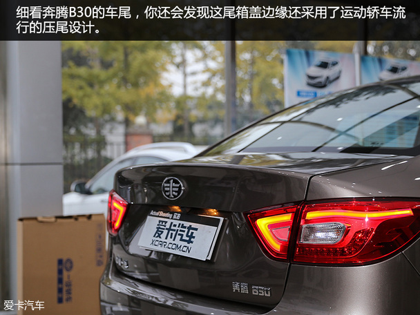 實(shí)拍奔騰B30 尊享型