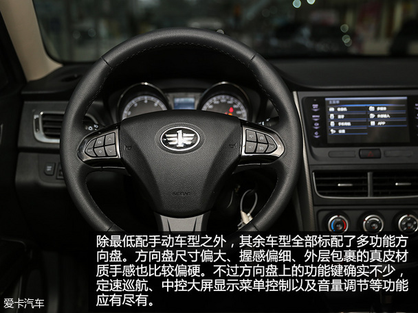 實拍奔騰B30 尊享型