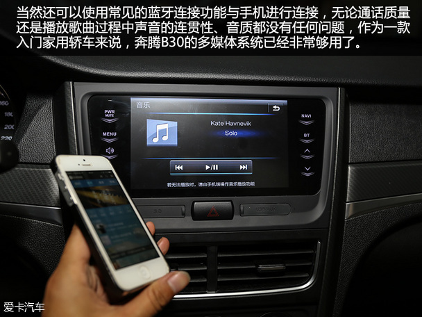 實拍奔騰B30 尊享型