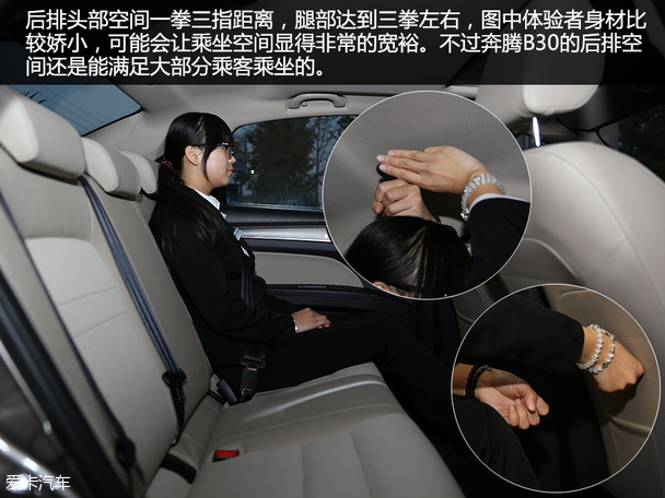 實拍奔騰B30 尊享型