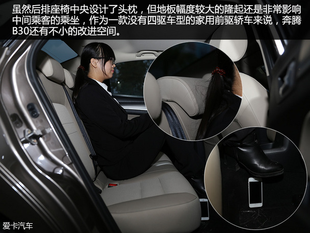 實拍奔騰B30 尊享型