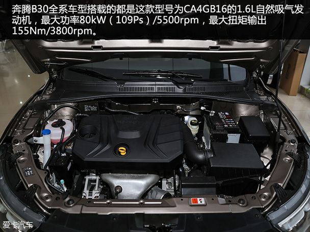 實拍奔騰B30 尊享型