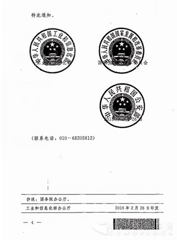 三部委齐出文 河北等四省放宽皮卡进城