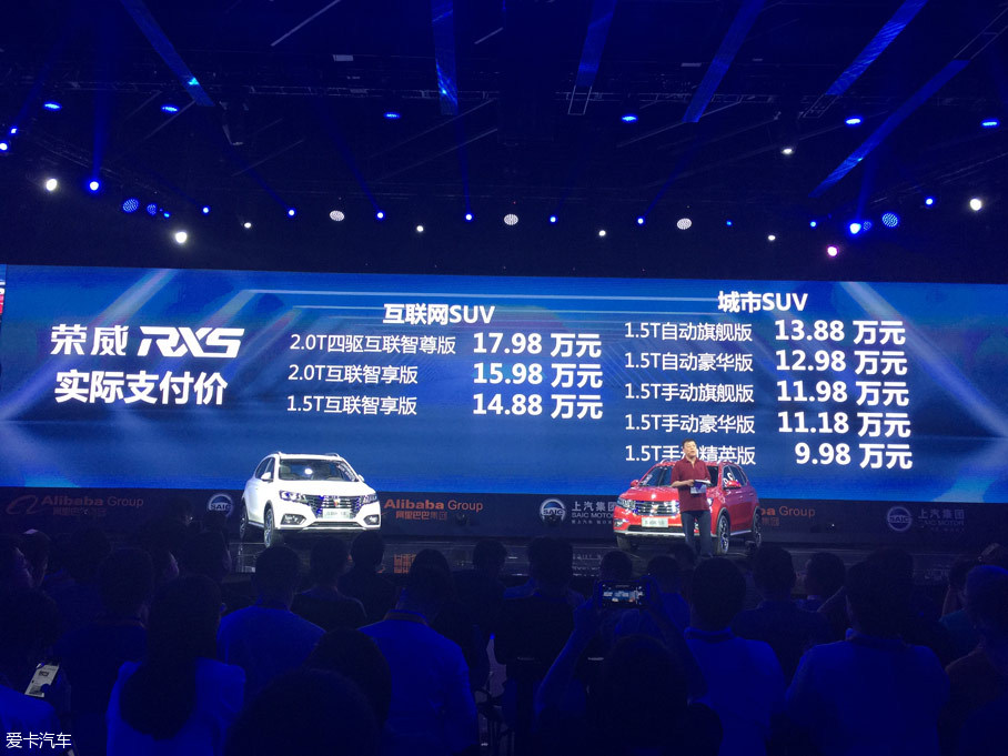 上汽荣威RX5正式上市