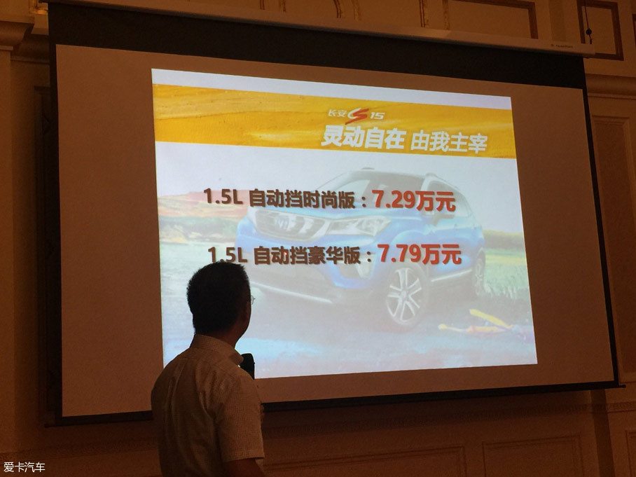 长安CS15自动档车型上市