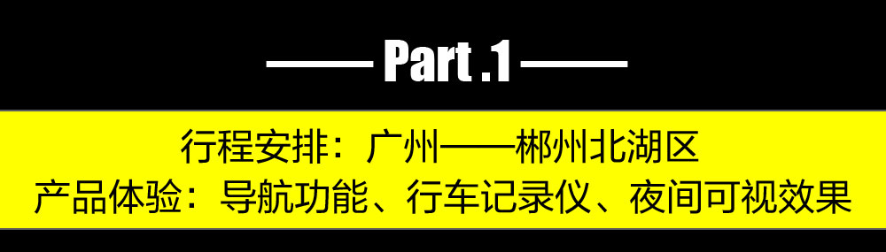 飞歌科视衡山联盟